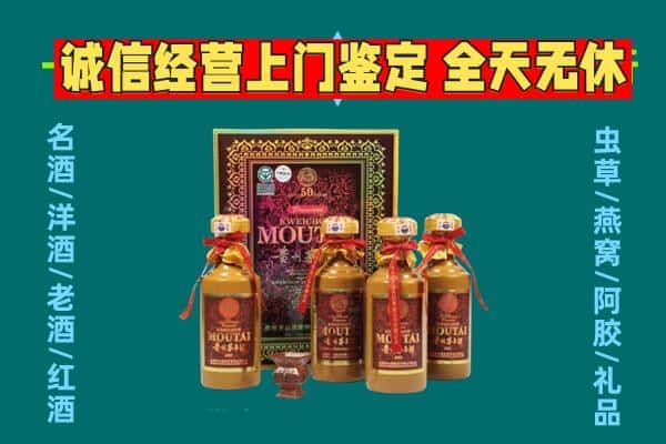 宁德古田县回收茅台酒瓶