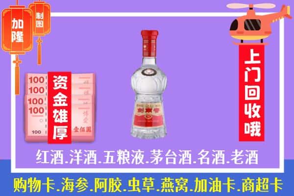 宁德古田县回收剑南春怎么定价